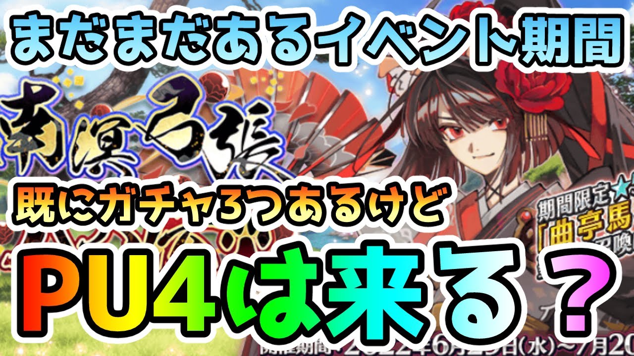 Fgo考察 曲亭馬琴 初召喚時のセリフの意味はなんなのか ゆっくり実況 Youtube Fgo考察 曲亭馬琴 初召喚時のセリフの意味はなんなのか ゆっくり実況 Youtube