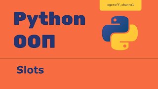 ООП 32 Slots в Python. __slots_ python