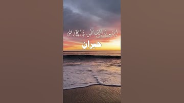 مقطع مختار من سورة الأنعام
