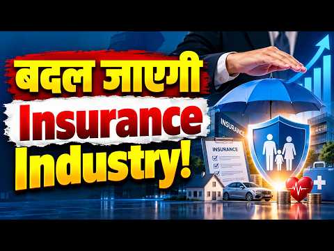 IRDAI का नया Proposal: Insurance Agents की 10 लाख Jobs पर खतरा? Premium सस्ता होगा या महंगा?
