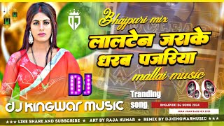 Dj-Song || Lalten Jara Ke Dharab Pajariga #Khesari Lal, #Akshara Singh, Ka hits #Video Dj_Remix