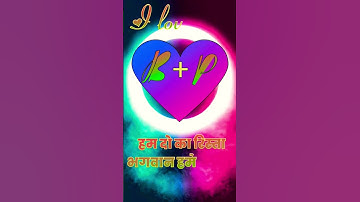 b love p status video #name_status_video #ravindra_ranjan #whatsapp_status #best_couples_status