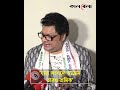 'যারা সংসদে আছেন তারও শ্রমিক', #robichowdhury #fdc #celebrity  #kalbela