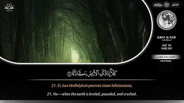 SURAT AL-FAJR || سورة الفجر || Salim Ruaily || سالم الرويلي ll تلاوة جميلة تشرح الصدر ❤️