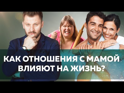 Мама и дочь // Как их взаимоотношения могут повлиять на жизнь дочери