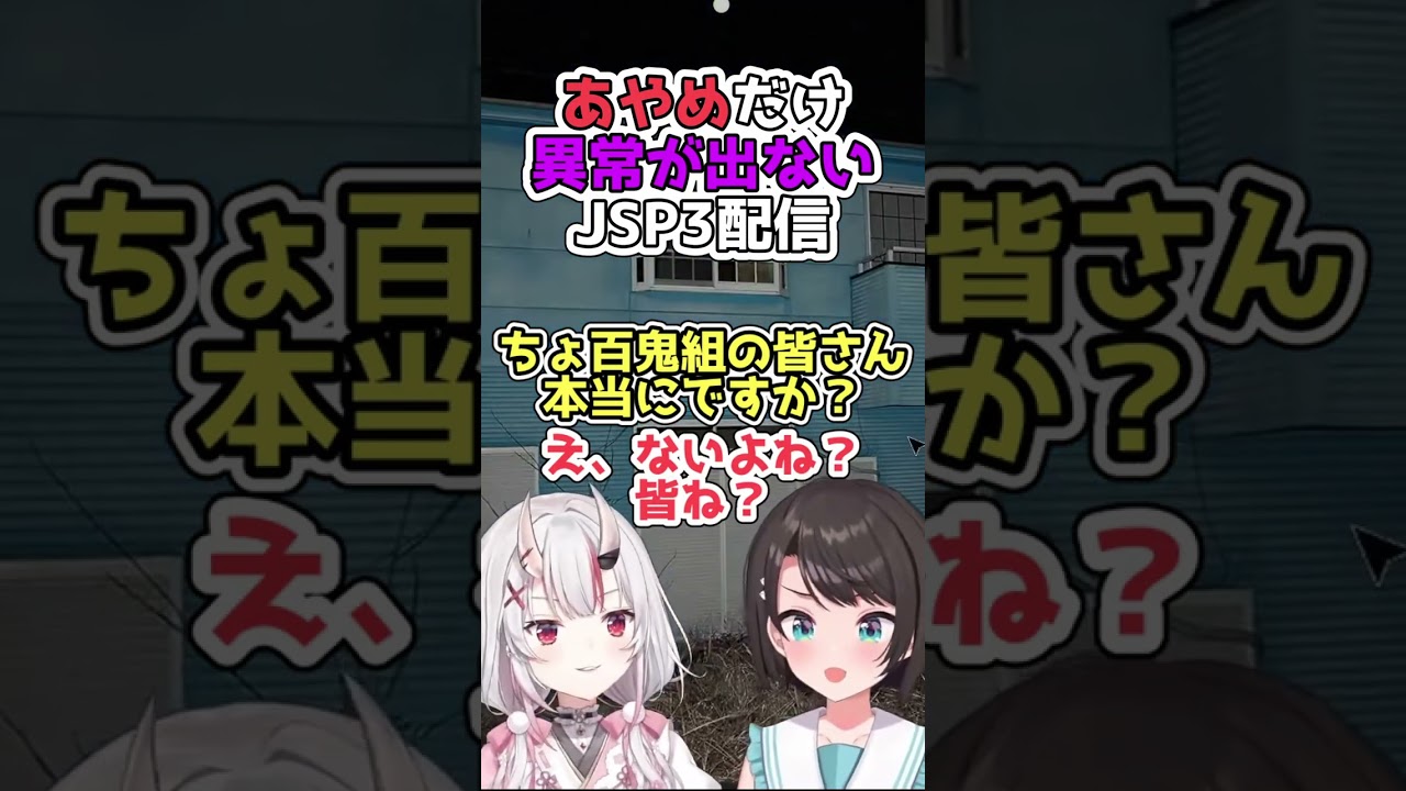 異常が出なさ過ぎてめっちゃ気が抜けた声でコメントに話しかけるあやめ【百鬼あやめ/ホロライブ切り抜き】
