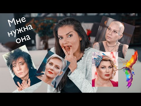 Розовые киски Российской эстрады / Женская ЛЮБОВЬ