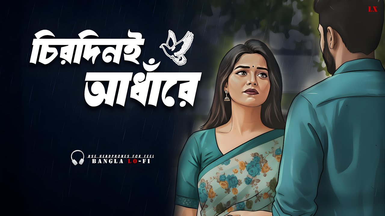 “Chirodini Andhare | Bengali Sad Song | Lx Crazy Melodies”