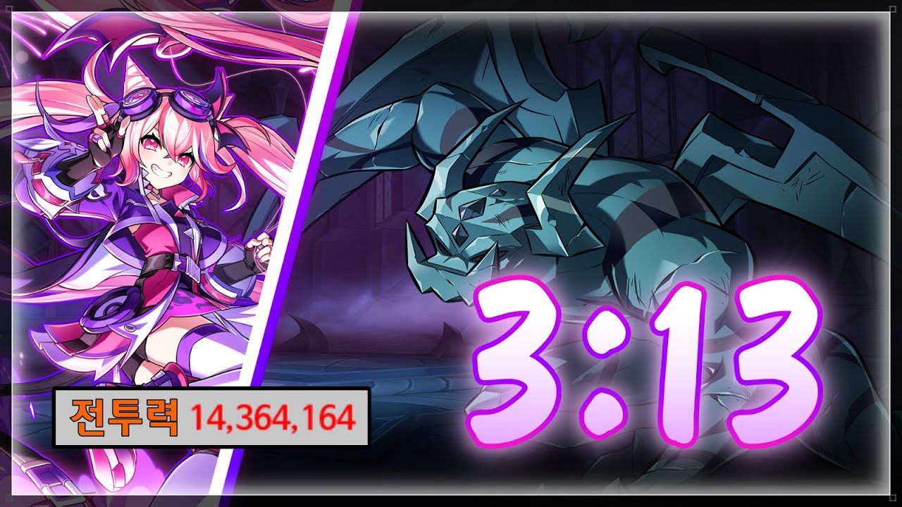 [Elsword / 엘소드] 부스팅 트피 비던 6단계 