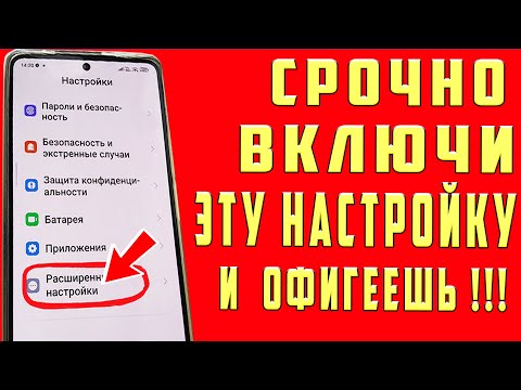 ВКЛЮЧИ Эту Настройку На Телефоне СРОЧНО!! Об Этом Молчат Разработчики Android