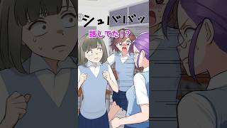 男女が入れ替わったら〜ウルシ編〜 #shorts