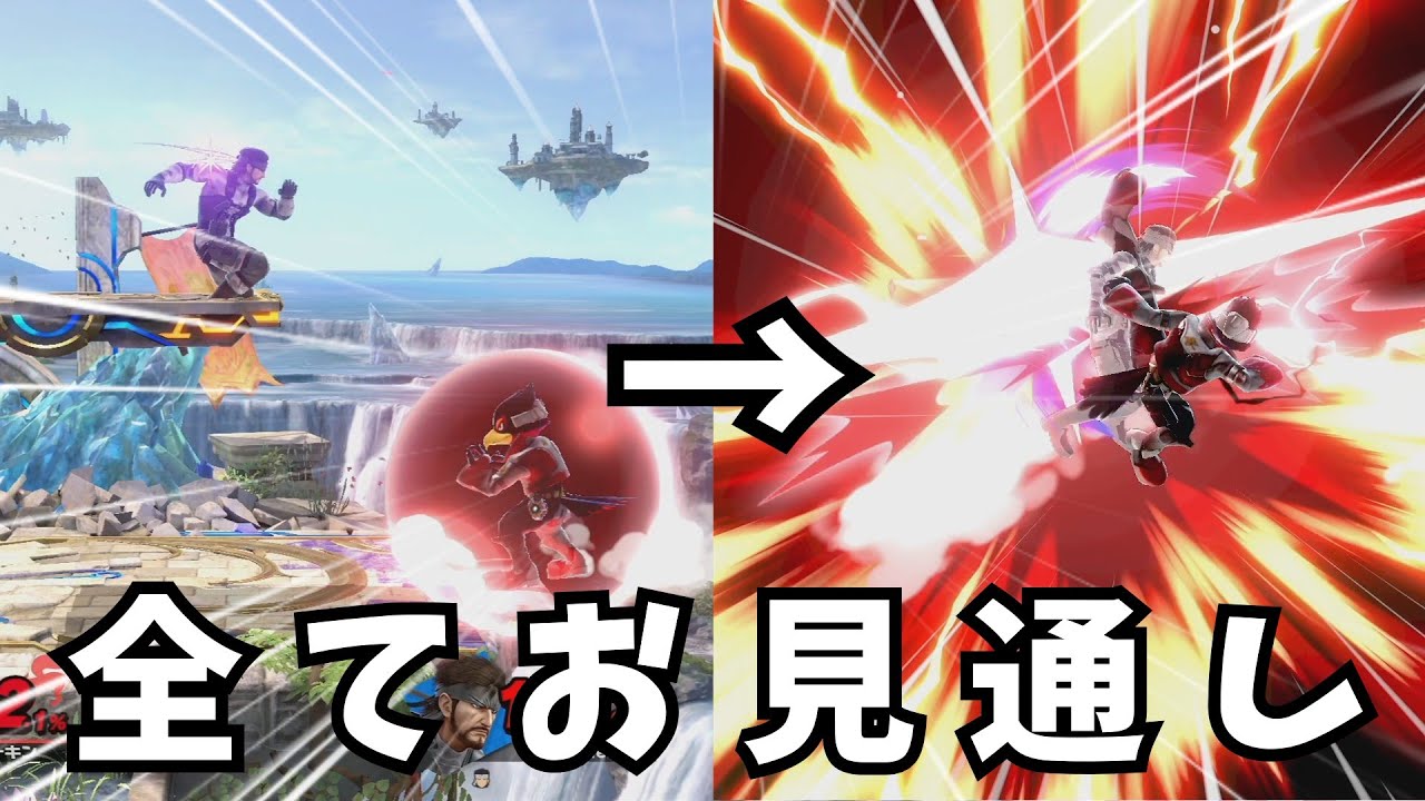 何使っても対スネークだけレート2000越える漢【スマブラSP】【ゆっくり実況】