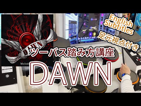 (解説付き)GITADORA DAWN EXT-D LV. 8.95 FullCombo