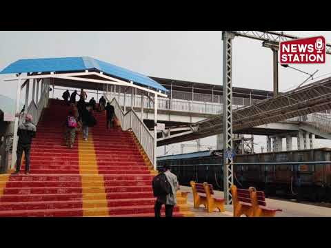 उड़ीसा के भुवनेश्वर रेलवे स्टेशन पर जनता के लिए खोला गया नया Foot Over Bridge