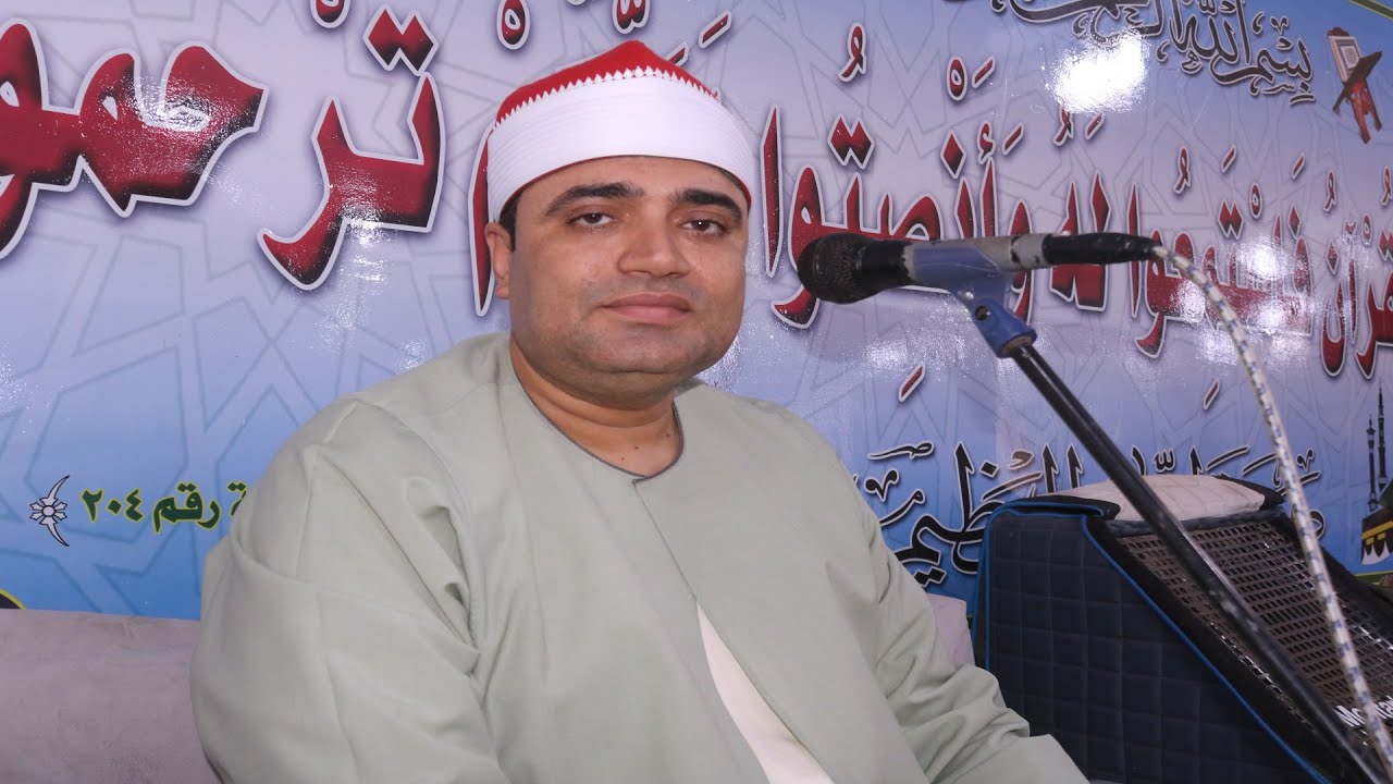 الشيخ احمد عوض ابو فيوض رائعه سوره ص عزاء الحاج يحيى محمد على الاحول 2023/9/8 منشيه صهبره ديرب نجم