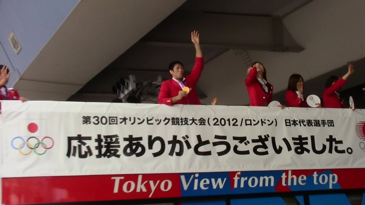 2012.8.20 ロンドンオリンピックメダリスト東京銀座凱旋パレード 2012 London Olympic medalist Parade