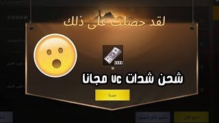 Get Free Outfits & Gun Skins in PUBG Mobile with PubSkins | 2738866 | Explained! screenshot 4