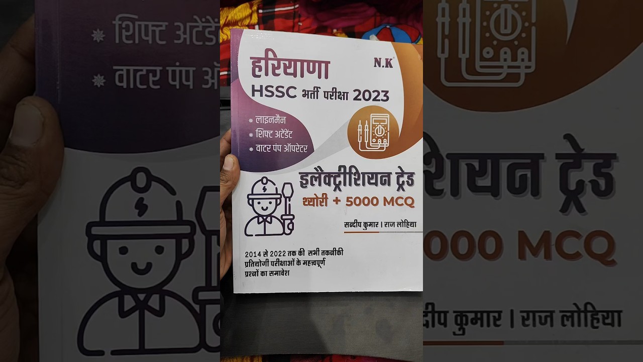 Electrician Lineman Shift Attendent Waterpump Operator Technical Post Book 