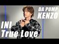 【踊ってみた】INI｜'True Love' 【DA PUMP KENZO】