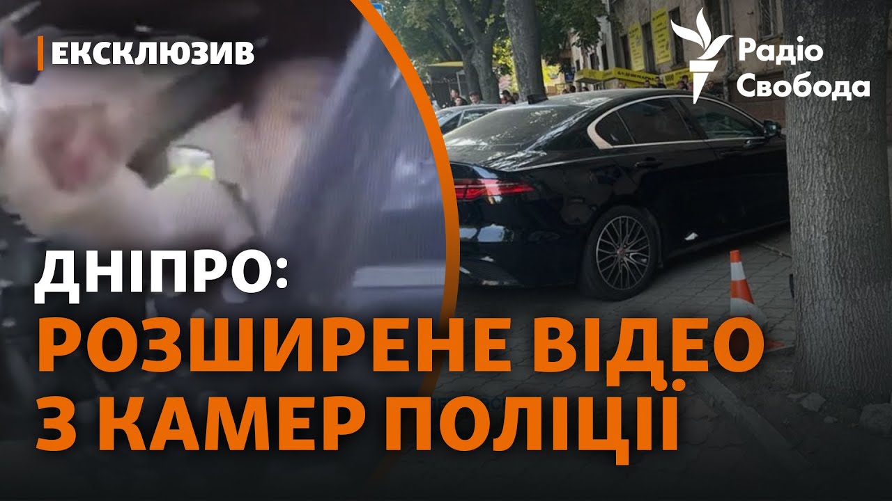 Стрельба в Днепре: РАСШИРЕННОЕ видео с нательных камер патрульных | Эксклюзив