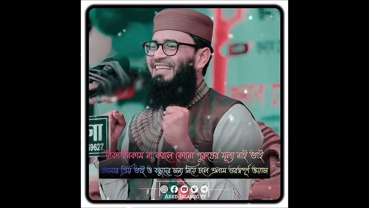 টাকা ইনকাম না করলে কোনো পুরুষের মূল্য নাই ভাই আমার প্রিয় ভাই ও বন্ধুদের জন্য Abrarul Haque Asif