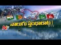 Special Focus on Political Parties Tricks in Jammu Kashmir