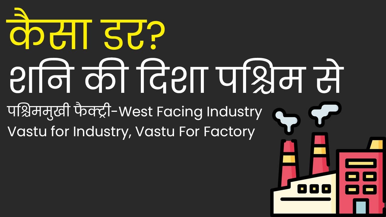 Industry Vastu Sahaj Vastu vrogue.co