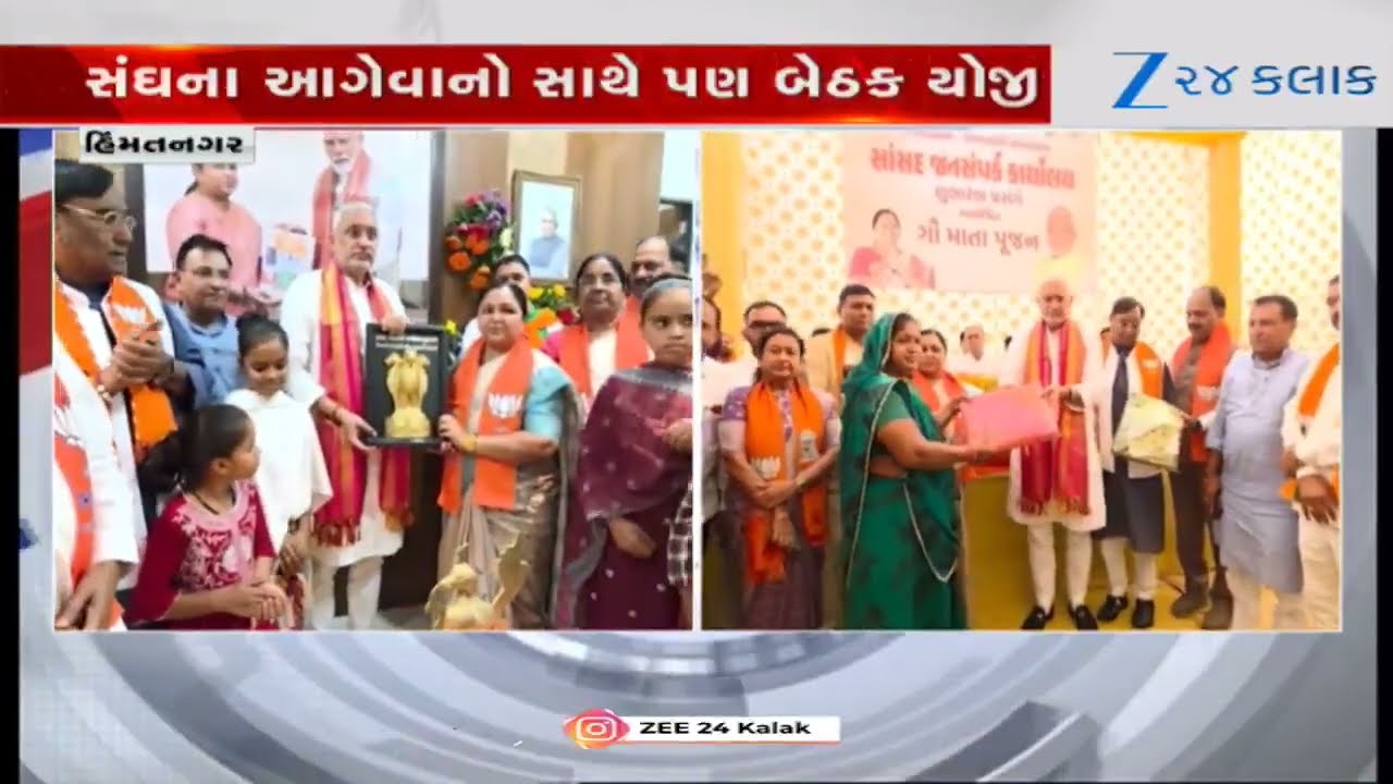 ભાજપ અધ્યક્ષ Jagdish Vishwakarmaએ Himatnagarની મુલાકાતે, સાંસદ જનસંપર્ક કાર્યાલયને  ખુલ્લું મુકાયું