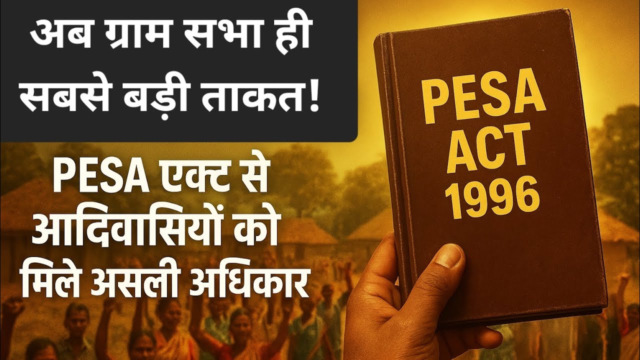 PESA Act: How India's Gram Sabhas Became the TRUE Decision-Makers!