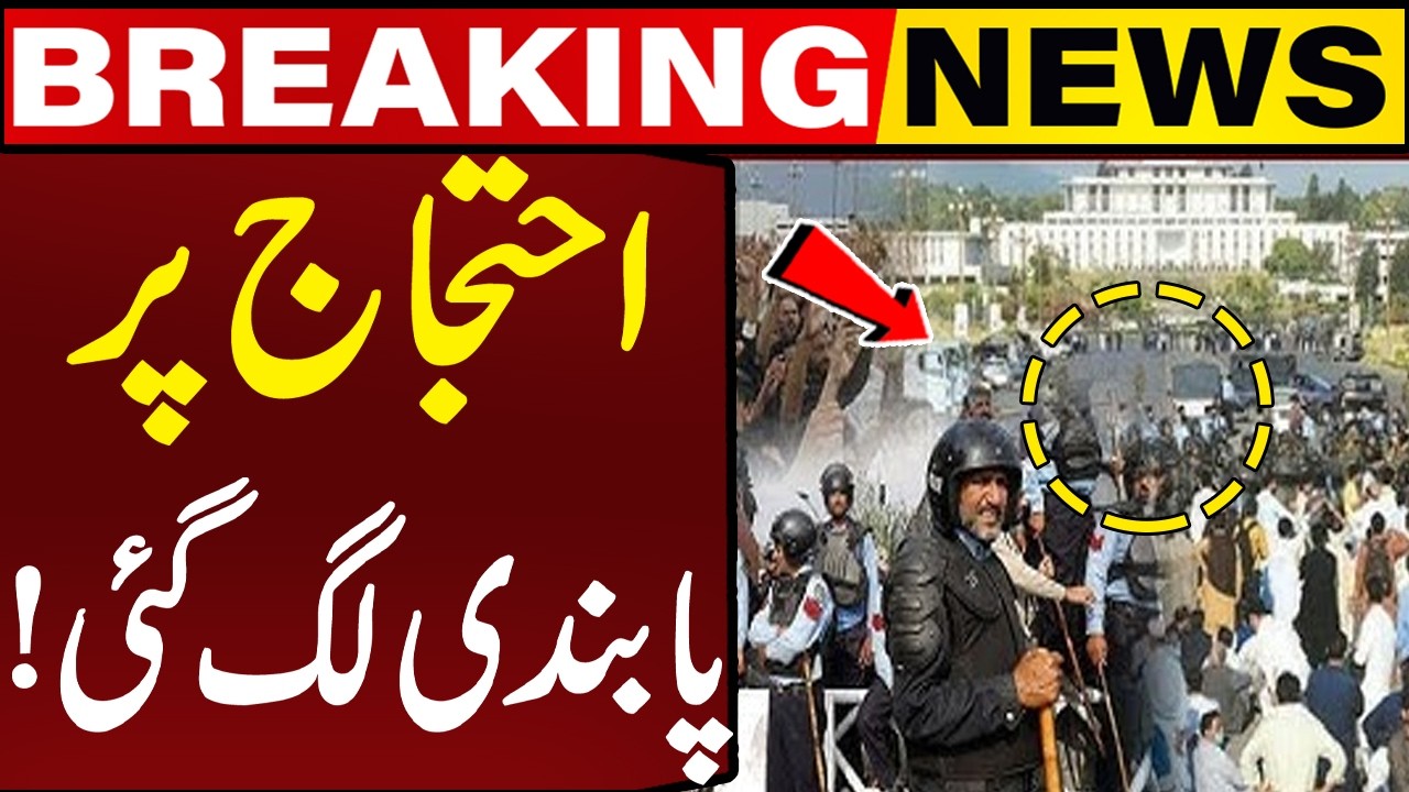 Iran Israel Us War! Protest banned! | Breaking News | Capital TV