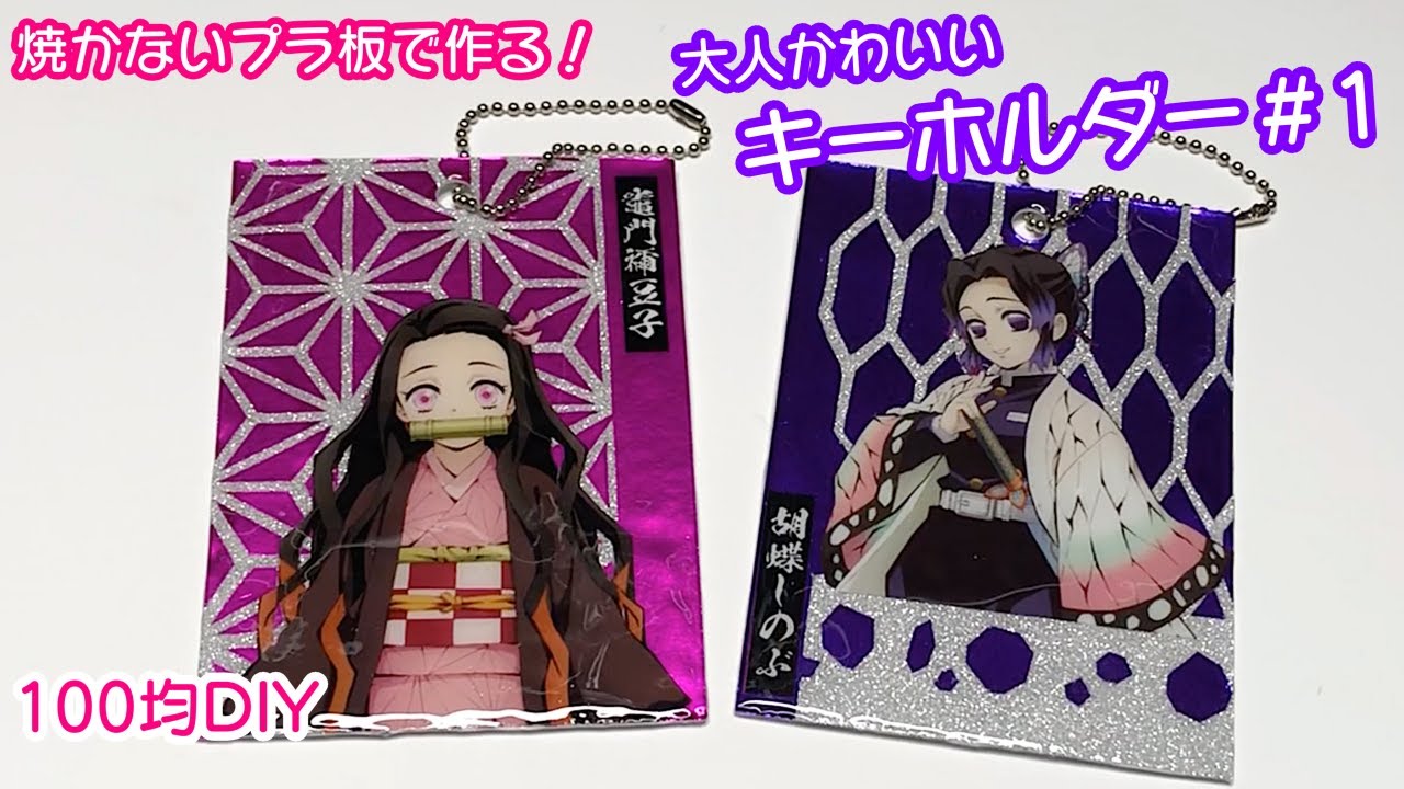 さくら☆ハンドメイド　スノーボード型プラ板キーホルダー さくら様専用☆ハンドメイド スノーボード型プラ板キーホルダー 【公式