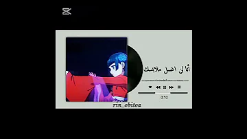 أنا لست امك بدون موسيقى Cute انمي رينغوكو Gojo Anime Trend بدون موسيقى اكسبلور اوتاكو ترند 