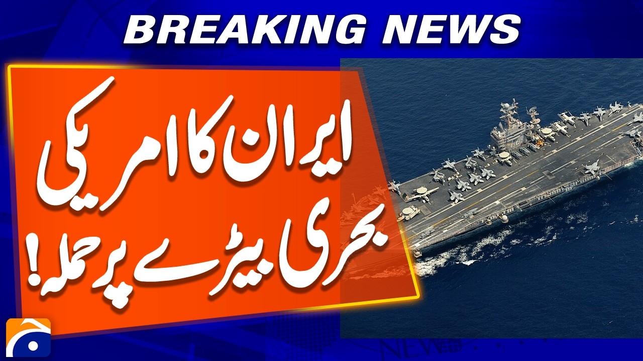 Iran Launches Dangerous Attack on U.S. Naval Abraham Lankan Fleet | Breaking News | Geo News