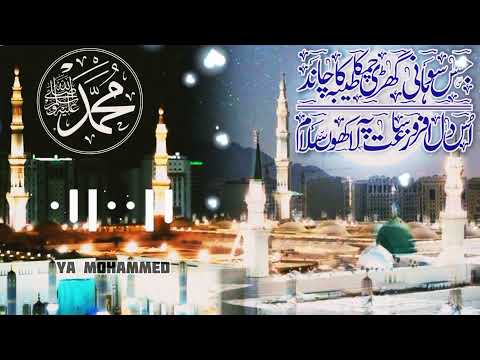 Tala Al Badru Ala Ellah Beautifull Arabic Ringtone Status