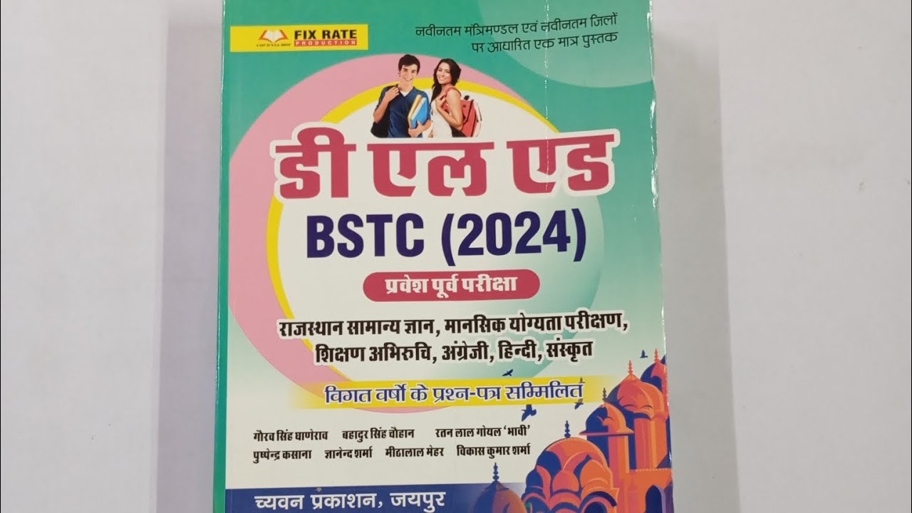 GGD BSTC Guide Book 2024