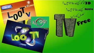 3D text and LOGO design free professional in hindi and urdu intro,outro complete course screenshot 1