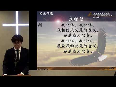 福音