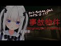 【事故物件】お兄ちゃん！一緒にホラゲやろ？？【ますかれーど/天使なの】
