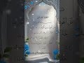 #surah #surahfalaq #quranrecitation#allah #beautifulquranrecitation #deen #surah