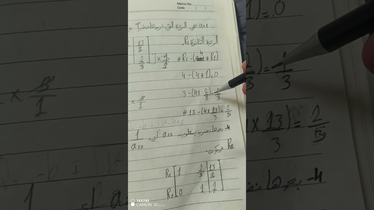 شرح كل من انفيرس معادلات وجوردن ثنائي