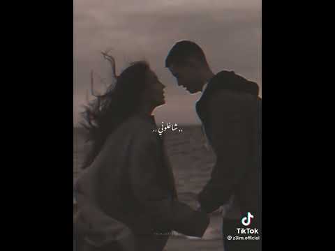 عيونو لما قبلوني 