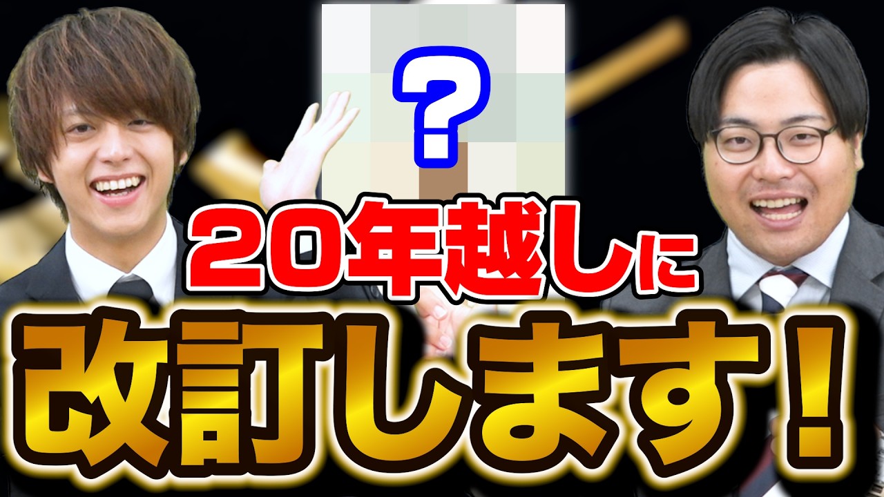 【ついに改訂！】元々ルートに入っていたあの英単語帳を紹介！英語の最新テーマを背景知識から学べる神参考書！
