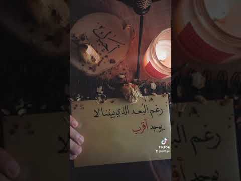 رغم البعد الذي بيننا لا يوجد اقرب منك لقلبي 