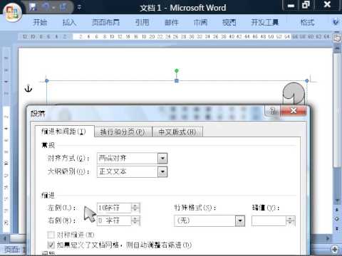 word2007视频教程www mba518 com理想教程网11文字方向 插入文本框 竖排文字 文字间距 纵向文字 古文习惯（流畅）