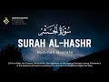 Abdullah Mustafa عبدالله مصطفى Surah Al Hashr 18 24 سوره الحشر 