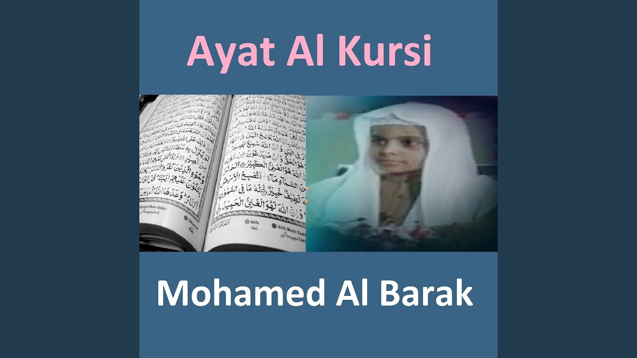 Ayat Al Kursi (Quran - Coran - Islam) - YouTube