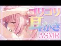 【ASMR/3dio白】どうしたら、あなたがわたしを好きになりますか? Japanese Ear Cleaning / Oil Massage / Whispering