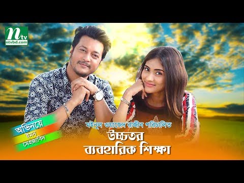 Sikandar Box Er Hawai Gari Full All Part Bangla Comedy 
