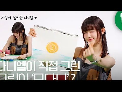 [مترجع]  مقابله  دانييل مع newjeans|W Korea