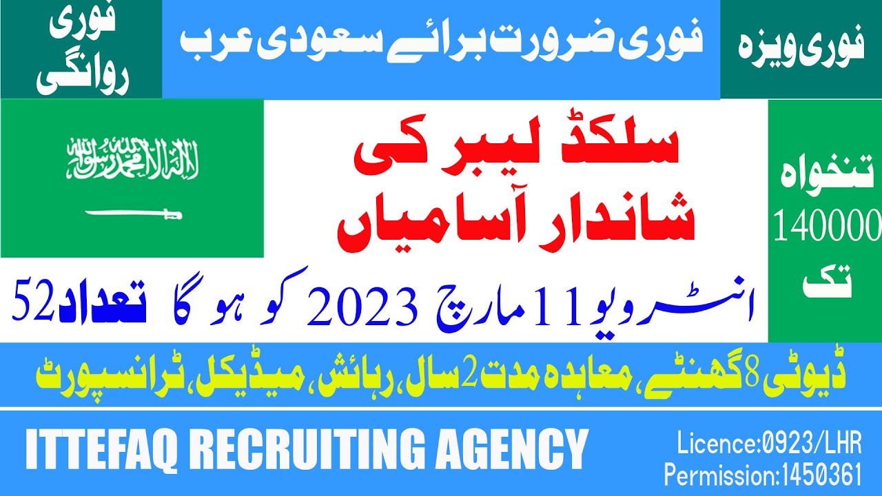 Skilled Labour Jobs In Damam Saudi Arab For Pakistani Today Jobs skilled-labour-jobs-in-damam-saudi-arab-for-pakistani-today-jobs